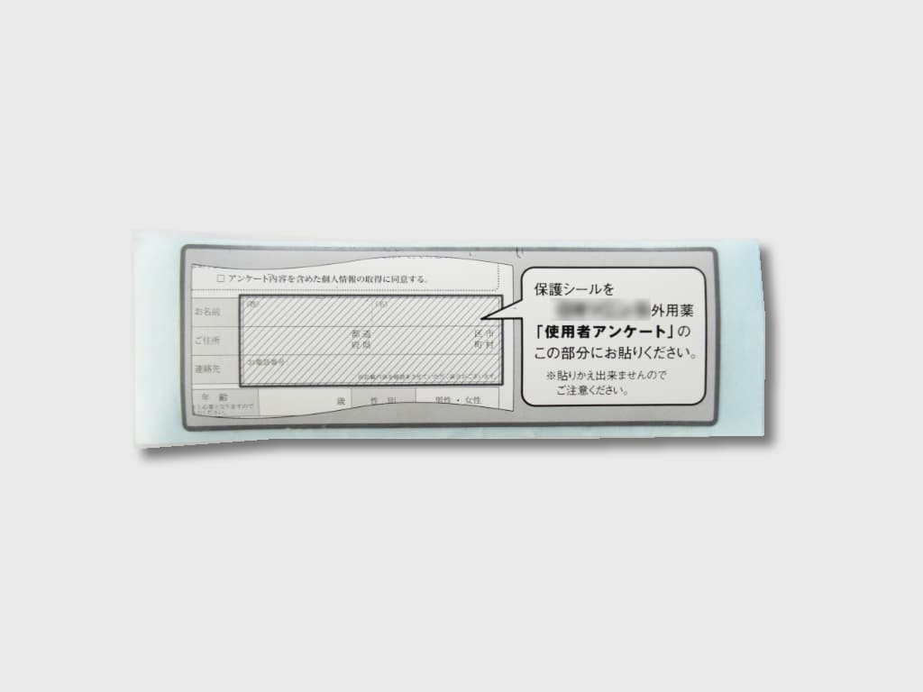 シーリング（情報保護）